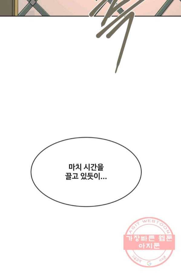 마검왕 293화 75