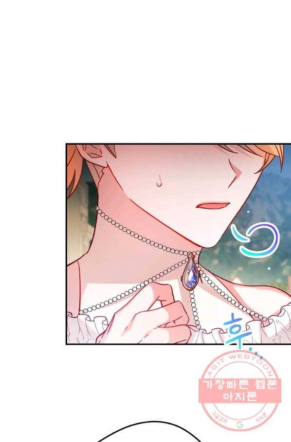 폭군의 흑화를 막는 법 26화 7