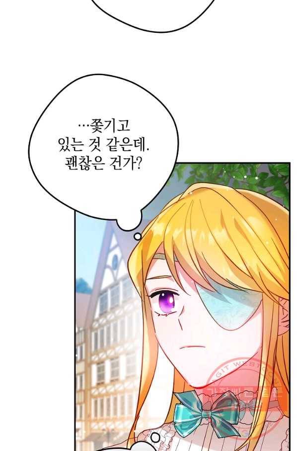 폭군의 흑화를 막는 법 26화 9