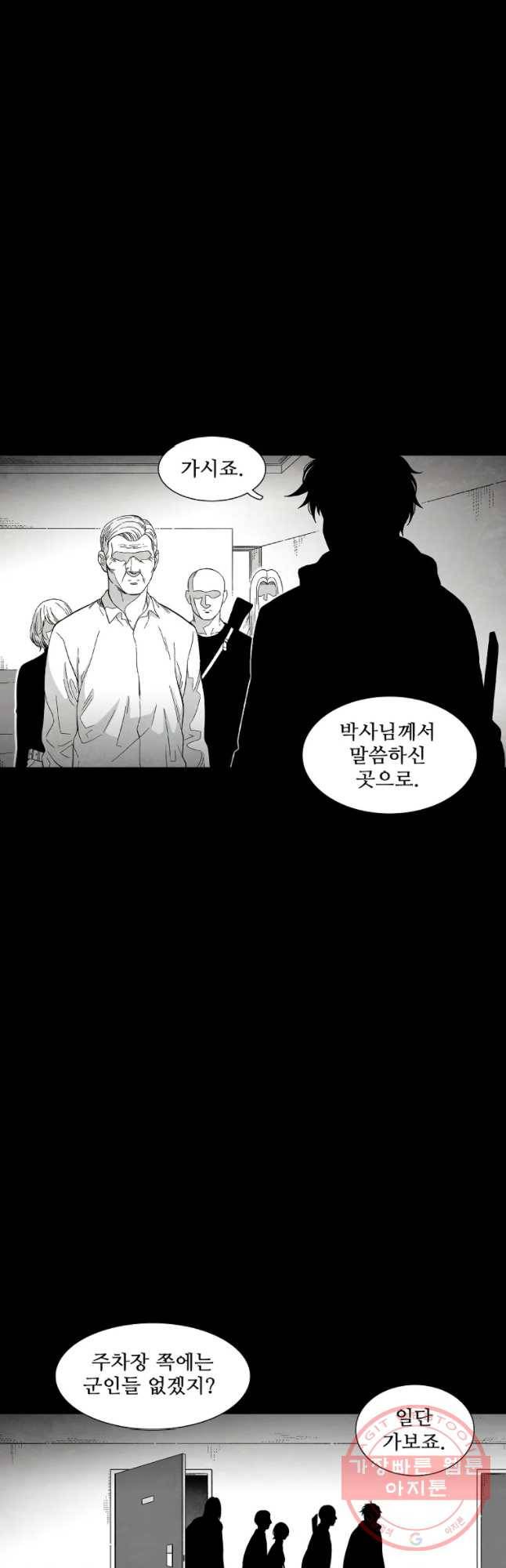 구원 46화 3