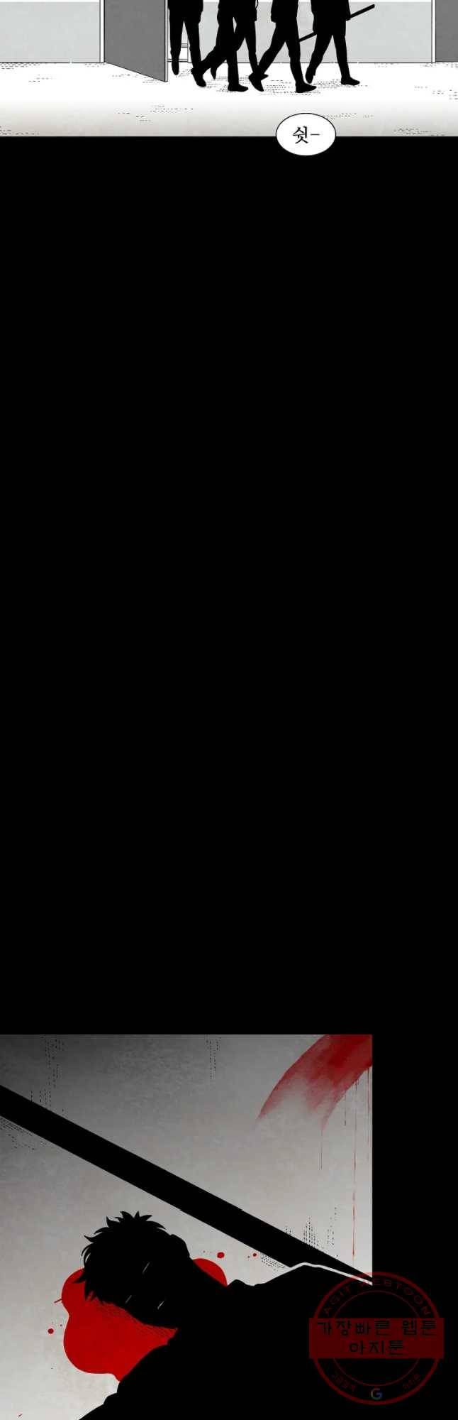 구원 46화 4