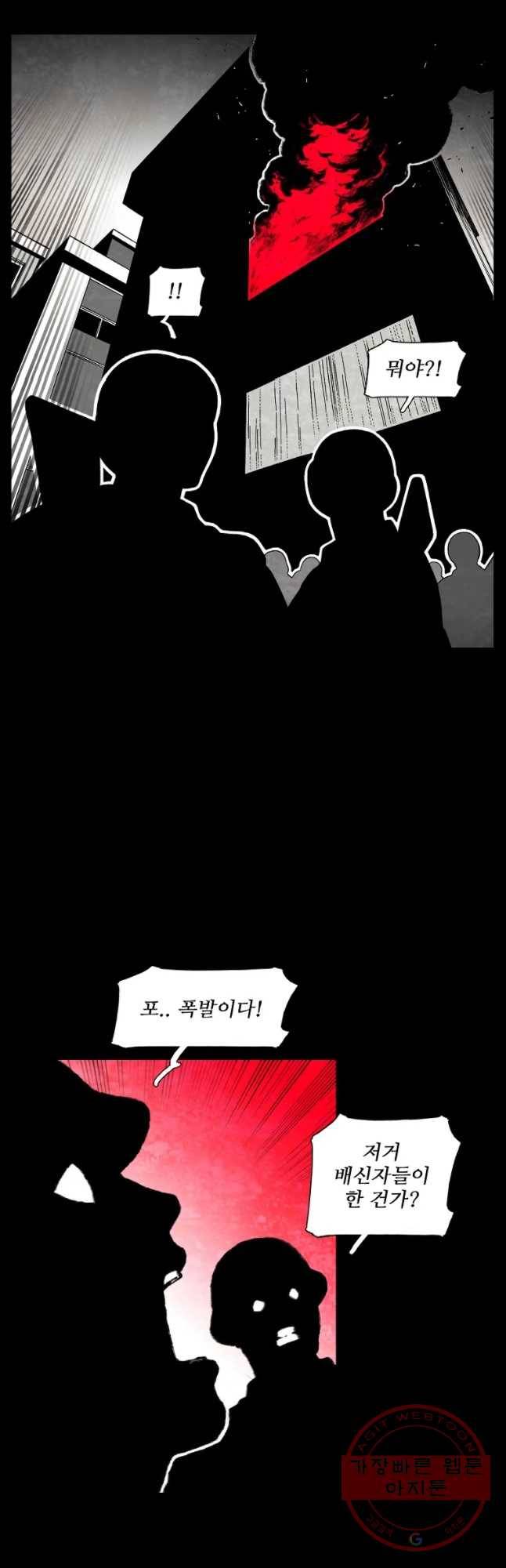 구원 46화 9