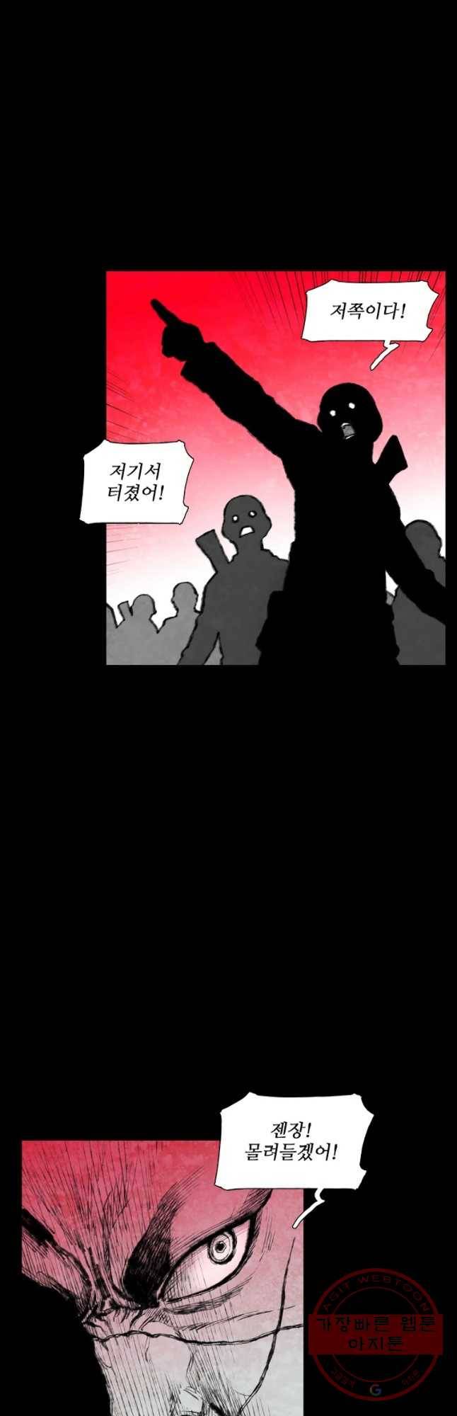 구원 46화 10