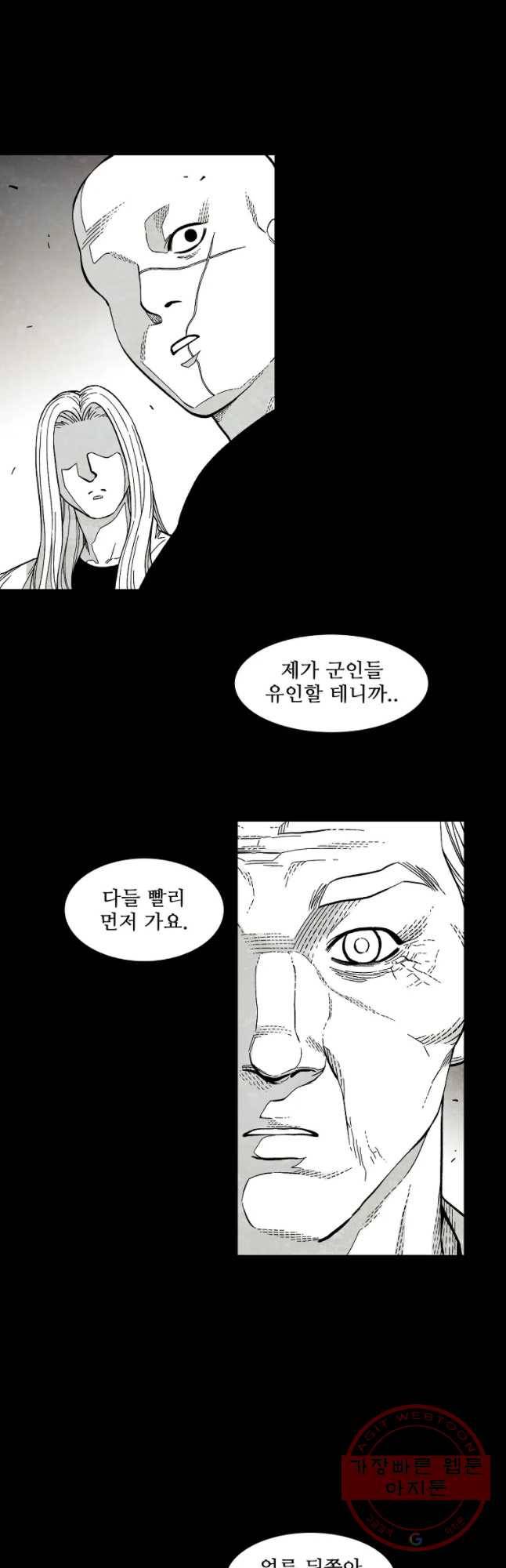 구원 46화 12