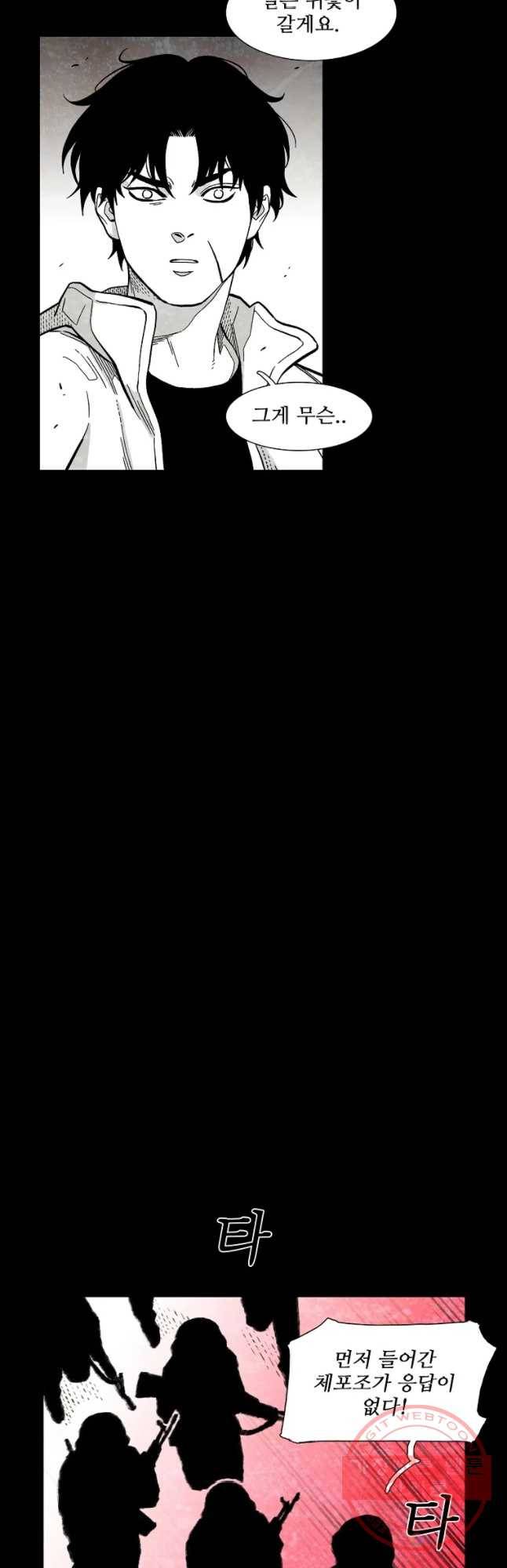 구원 46화 13