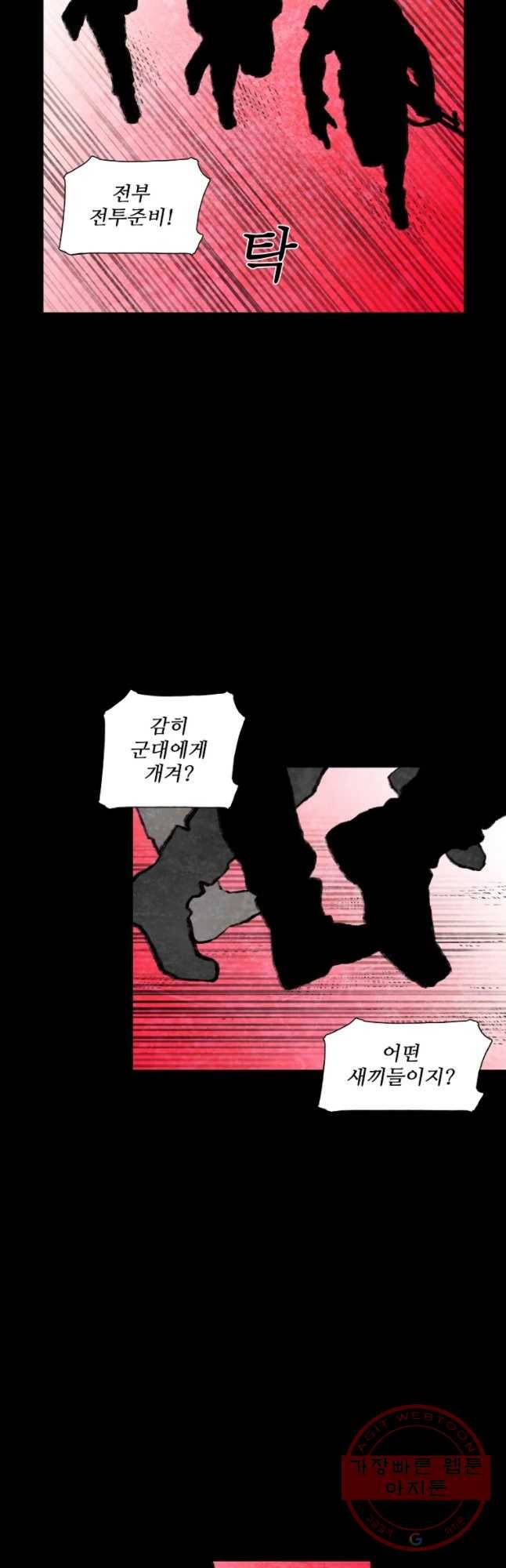 구원 46화 14