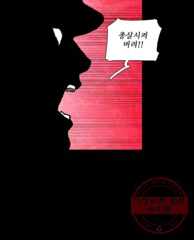 구원 46화 15