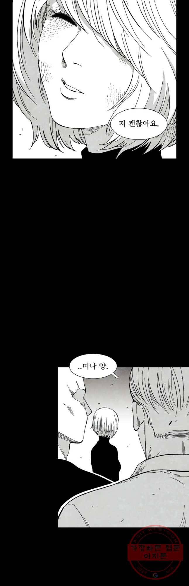 구원 46화 20