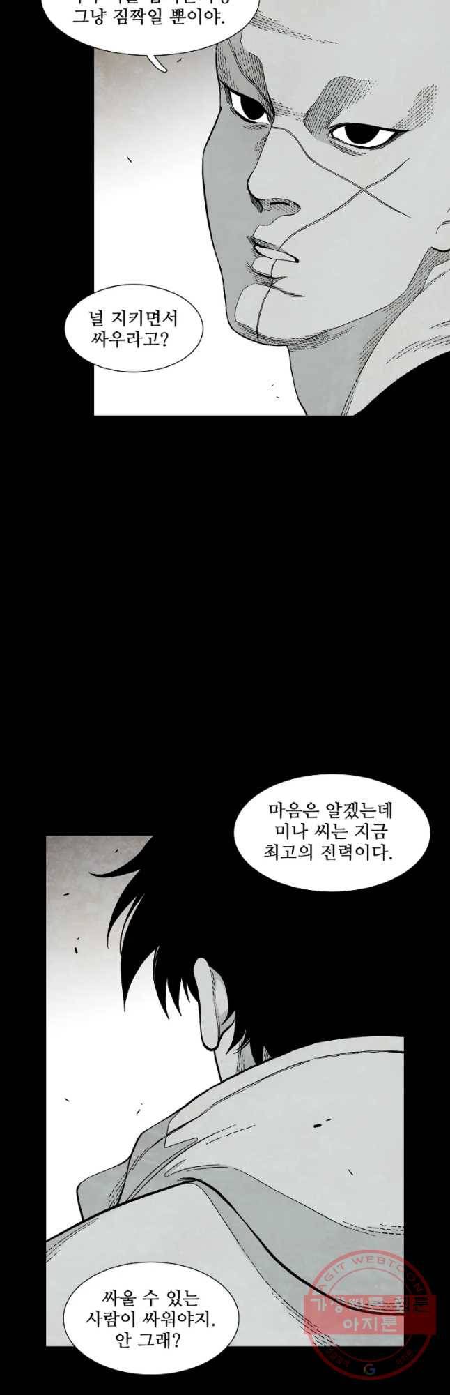 구원 46화 25