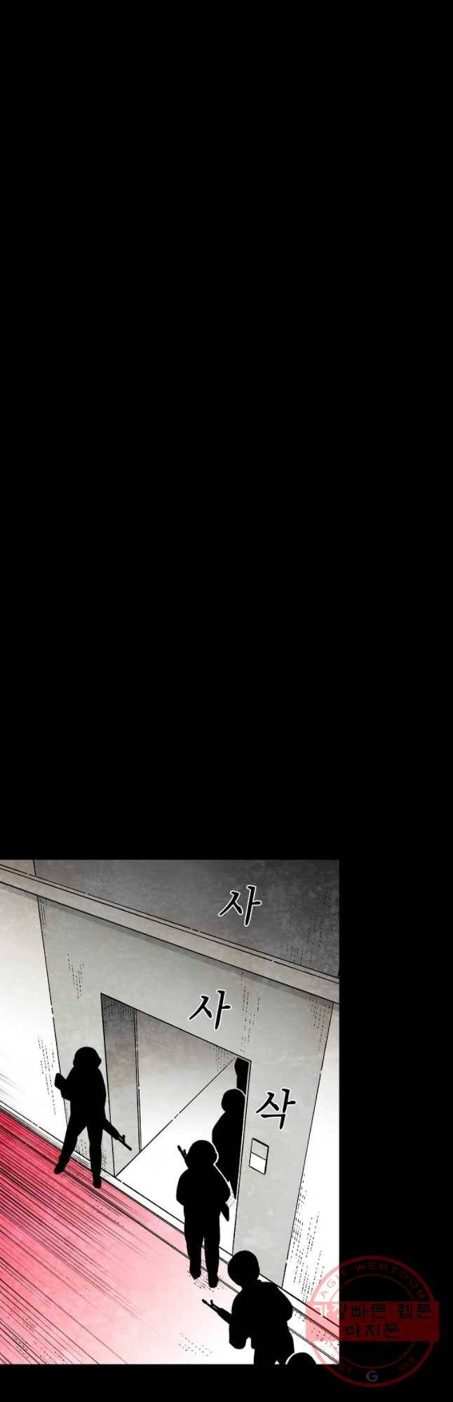 구원 46화 26