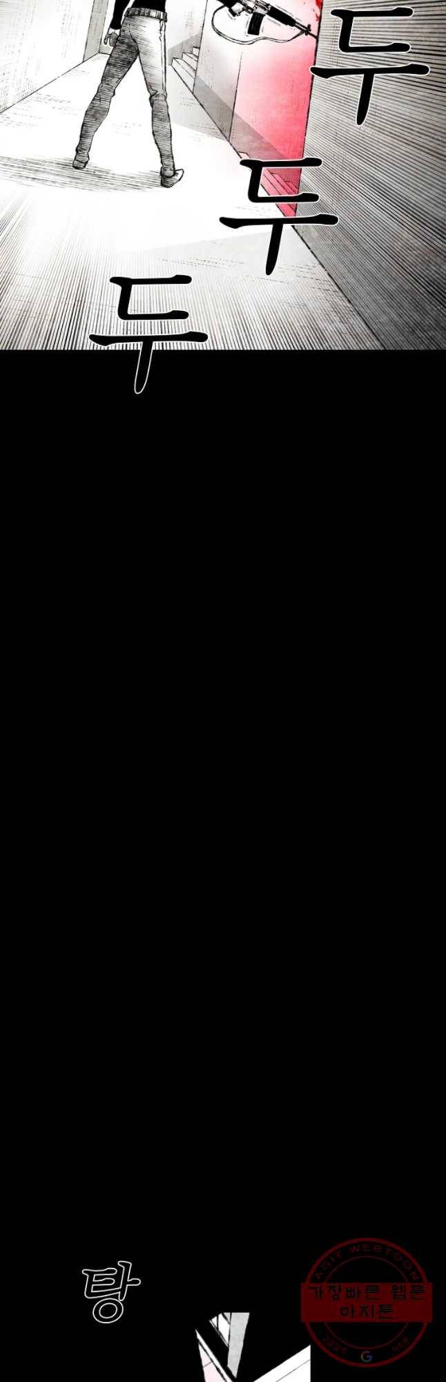 구원 46화 35