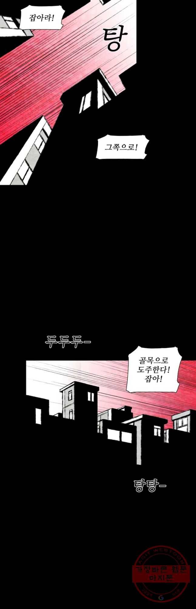 구원 46화 36