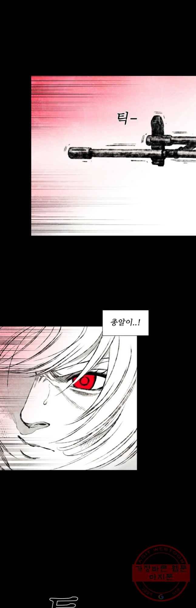 구원 46화 39