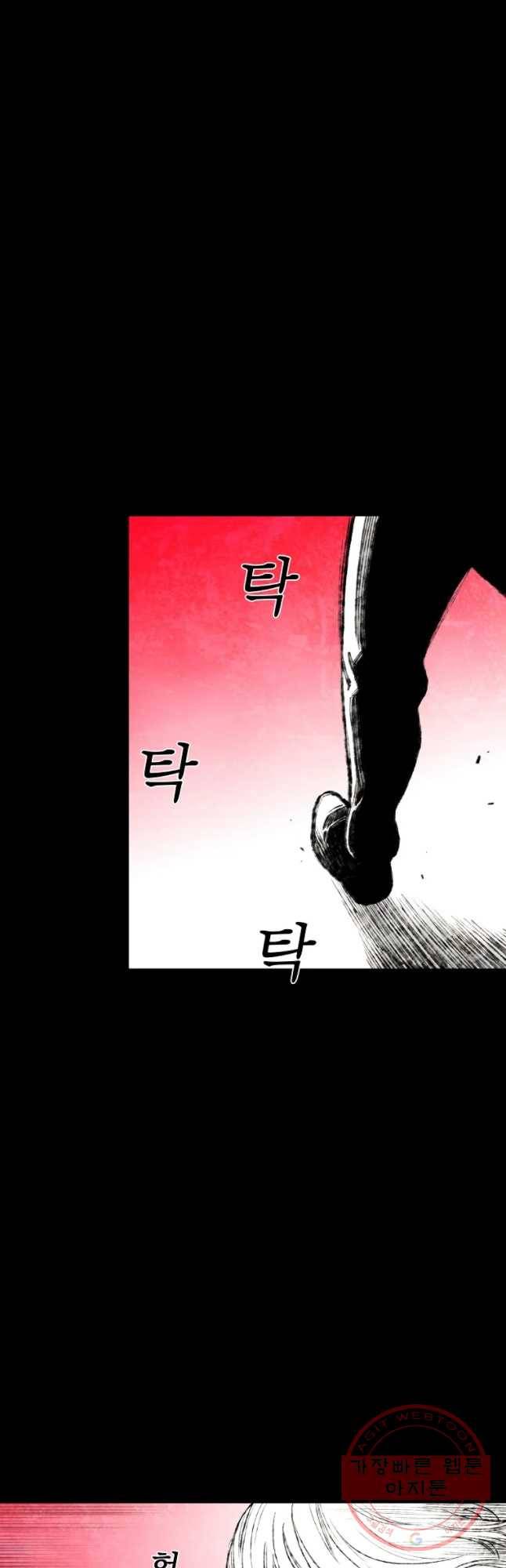 구원 46화 42