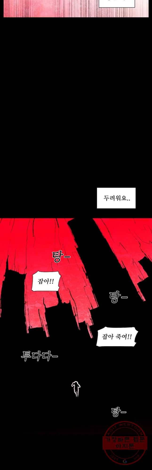 구원 46화 44