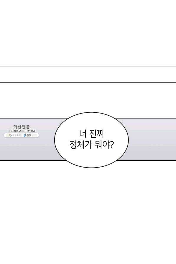 내일의 으뜸 34화 1