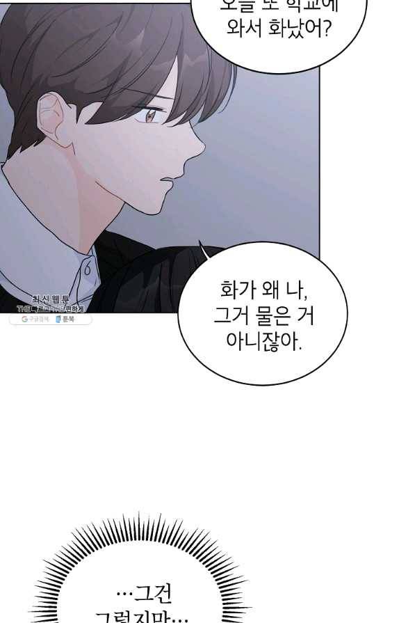 내일의 으뜸 34화 5