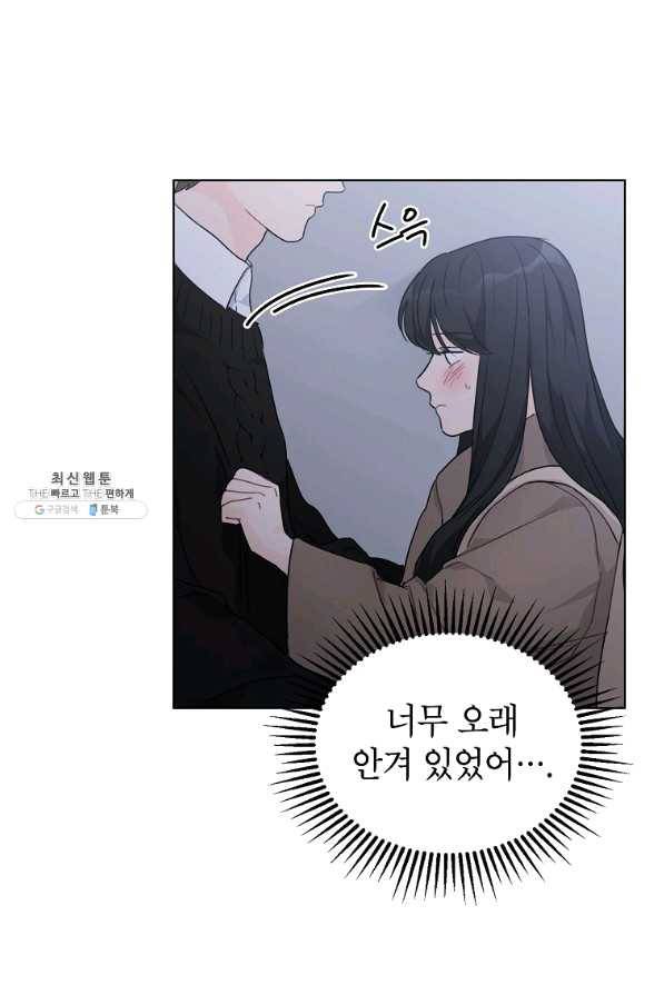 내일의 으뜸 34화 7