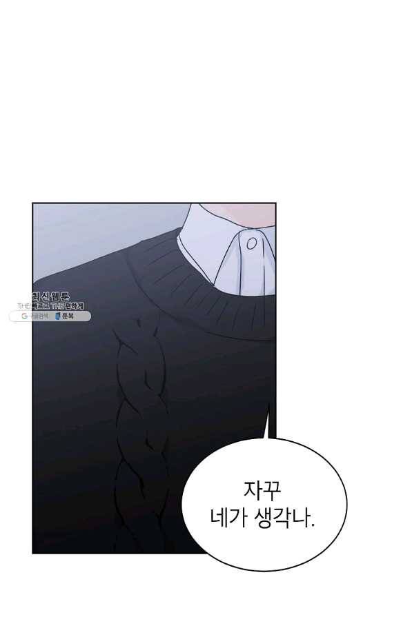 내일의 으뜸 34화 8