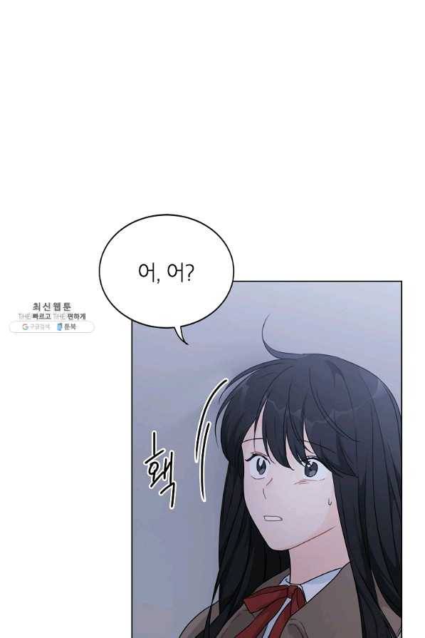 내일의 으뜸 34화 9