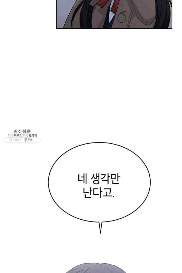 내일의 으뜸 34화 10