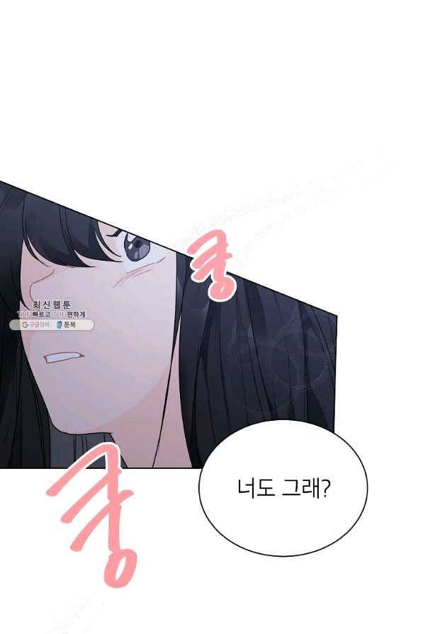 내일의 으뜸 34화 12