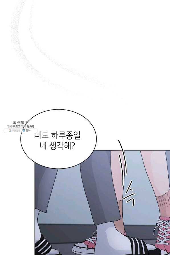 내일의 으뜸 34화 13