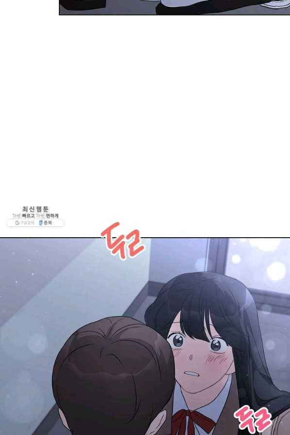 내일의 으뜸 34화 14