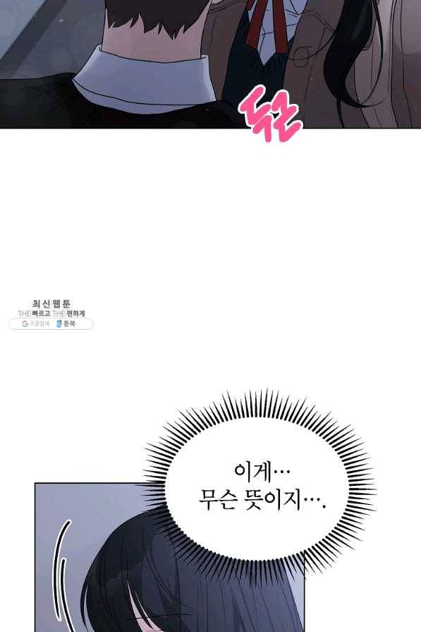 내일의 으뜸 34화 15