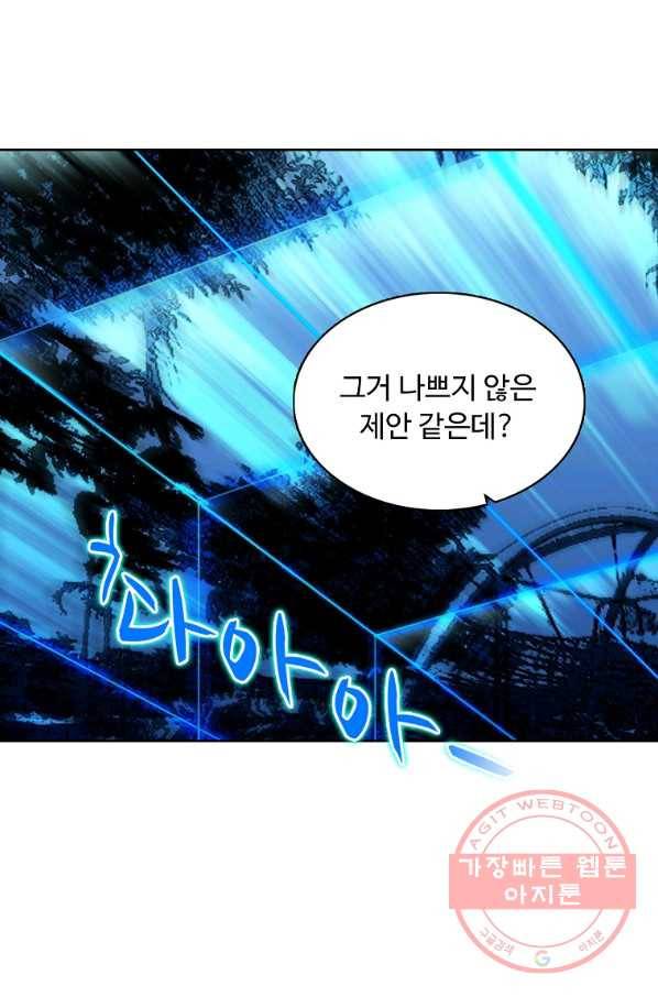 슈퍼 큐브 155화 3