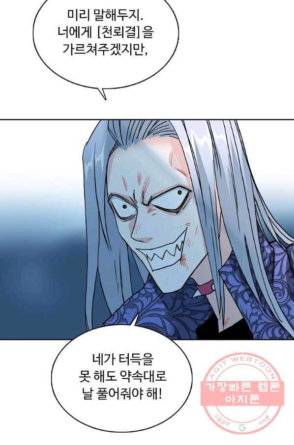 슈퍼 큐브 155화 7