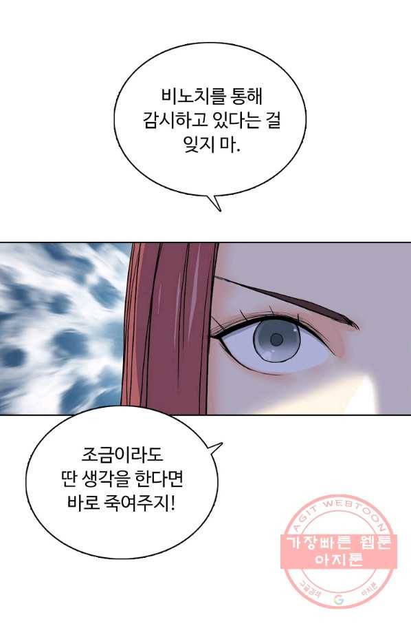슈퍼 큐브 155화 10