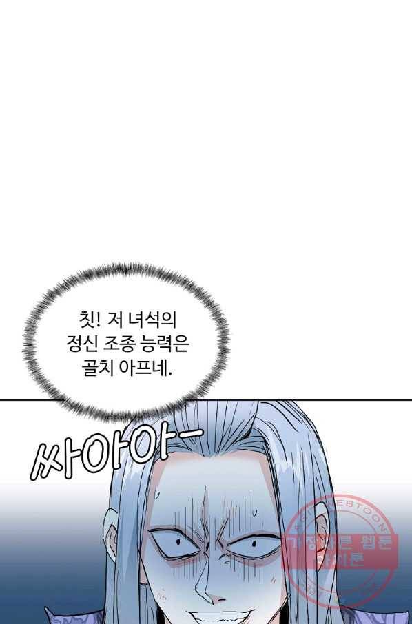 슈퍼 큐브 155화 11