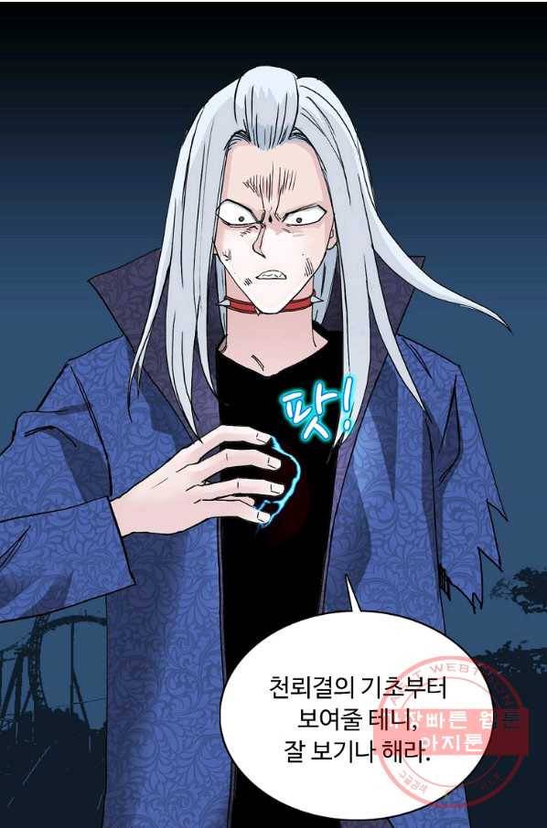 슈퍼 큐브 155화 13