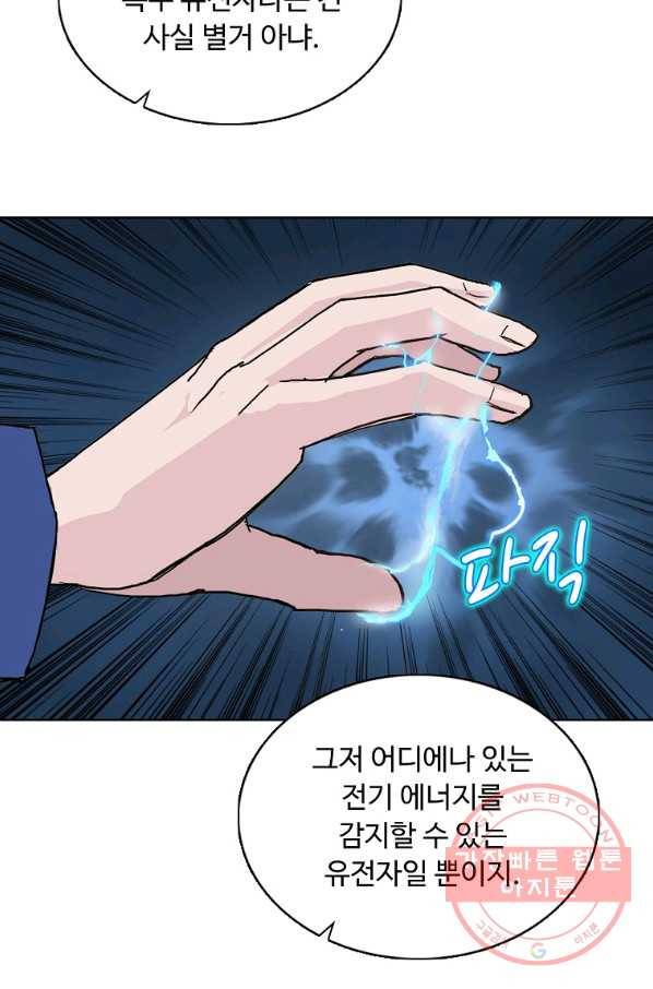 슈퍼 큐브 155화 15