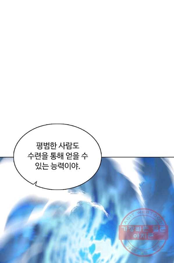 슈퍼 큐브 155화 16