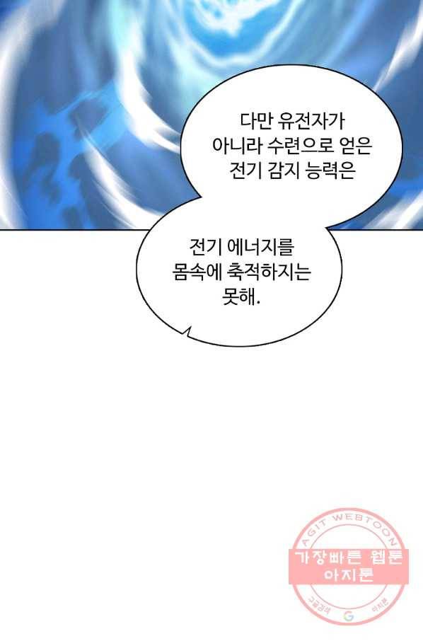 슈퍼 큐브 155화 17