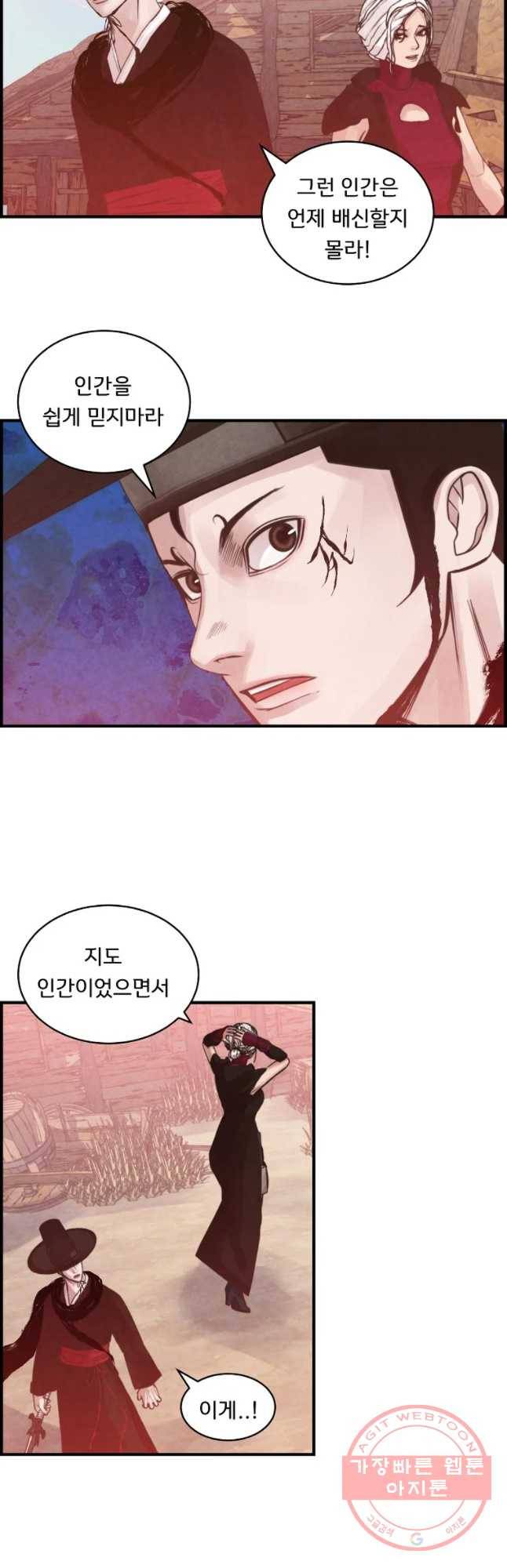 저승사자 온라인 73화 7