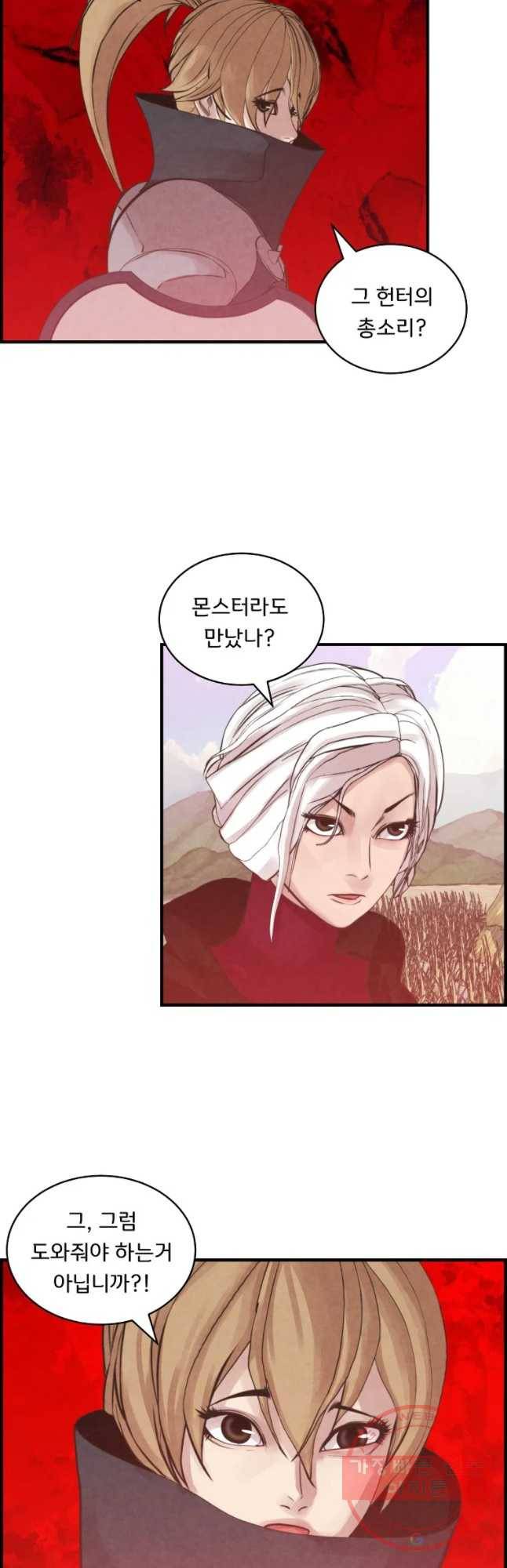 저승사자 온라인 73화 11