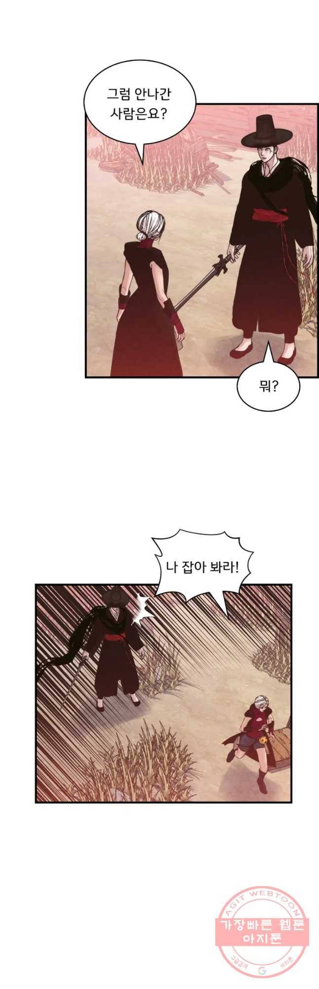 저승사자 온라인 73화 14