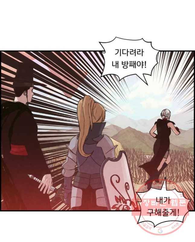 저승사자 온라인 73화 15