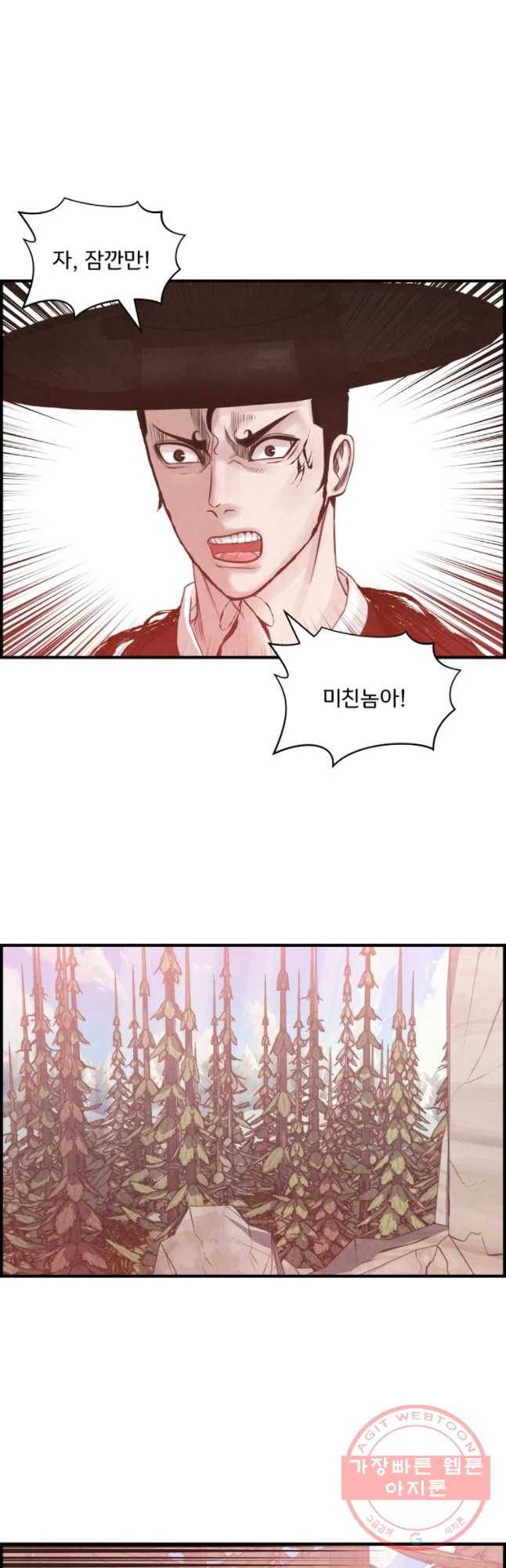 저승사자 온라인 73화 16