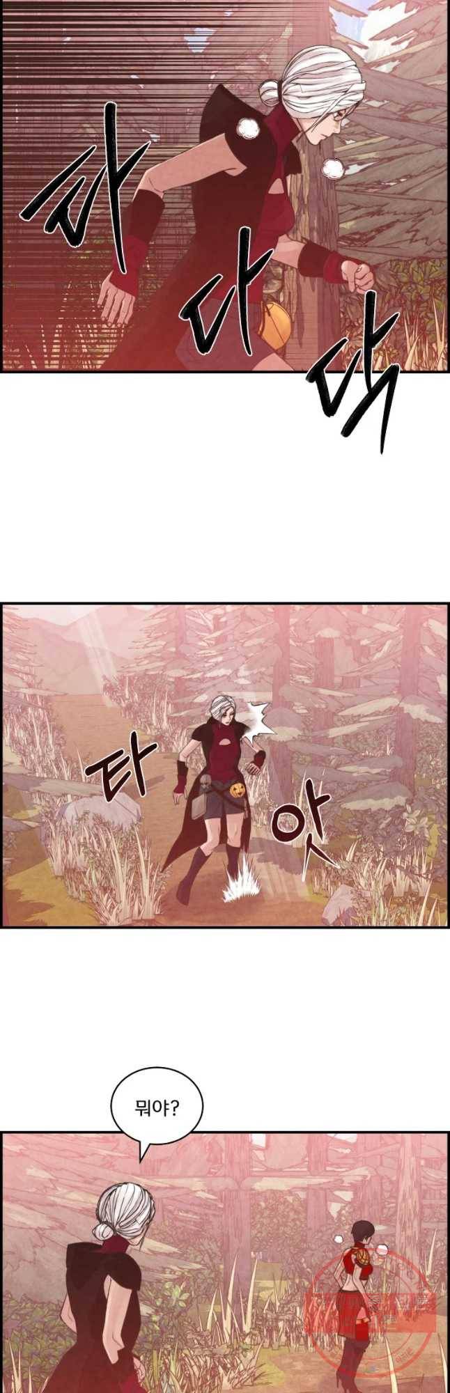 저승사자 온라인 73화 17
