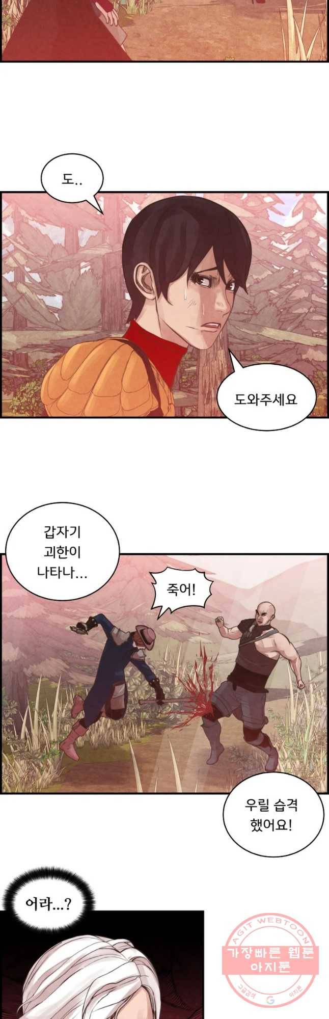 저승사자 온라인 73화 18
