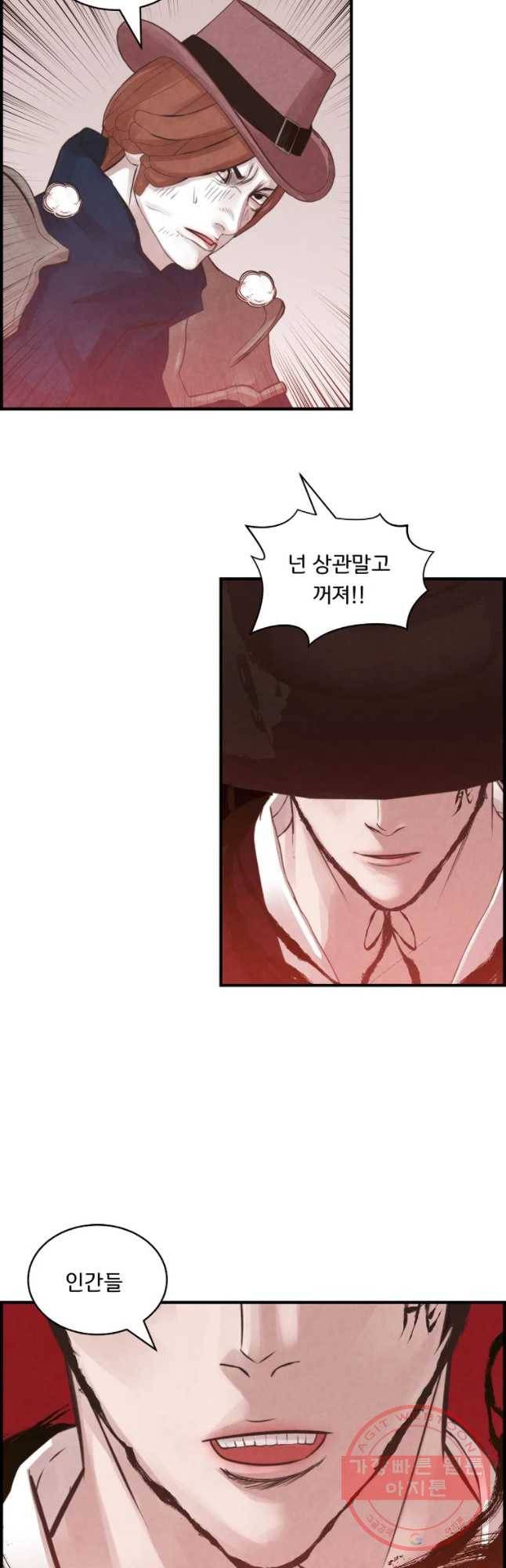 저승사자 온라인 73화 24