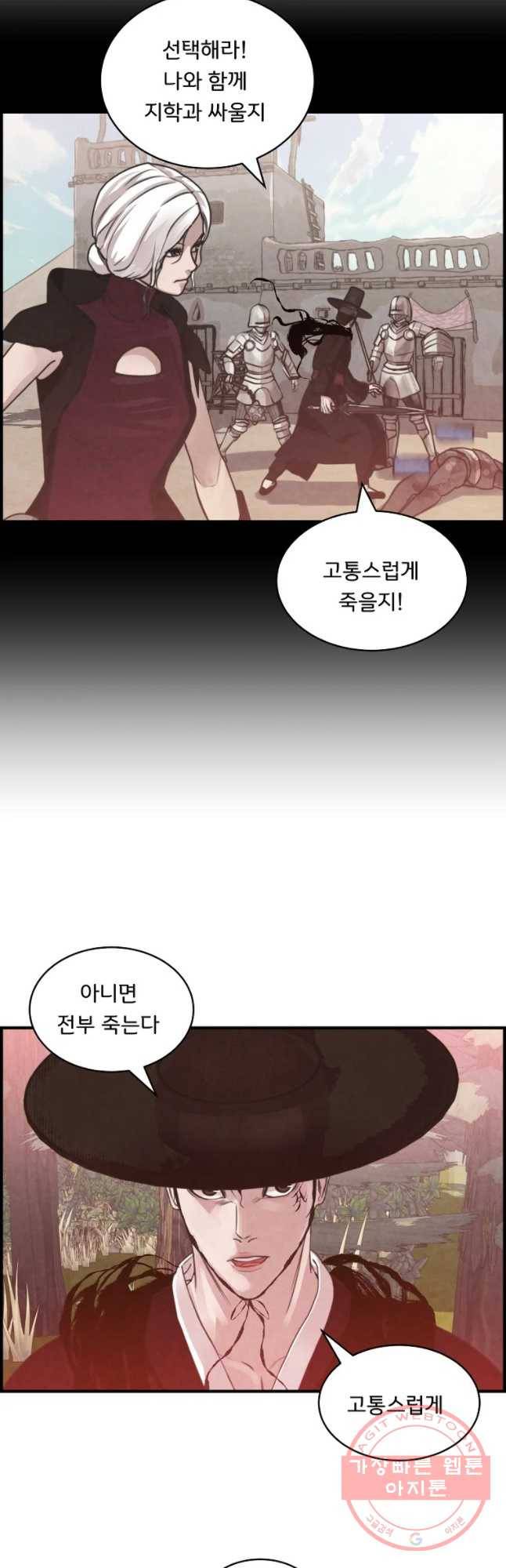 저승사자 온라인 73화 27