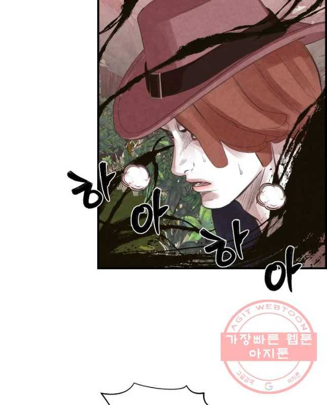 저승사자 온라인 73화 30