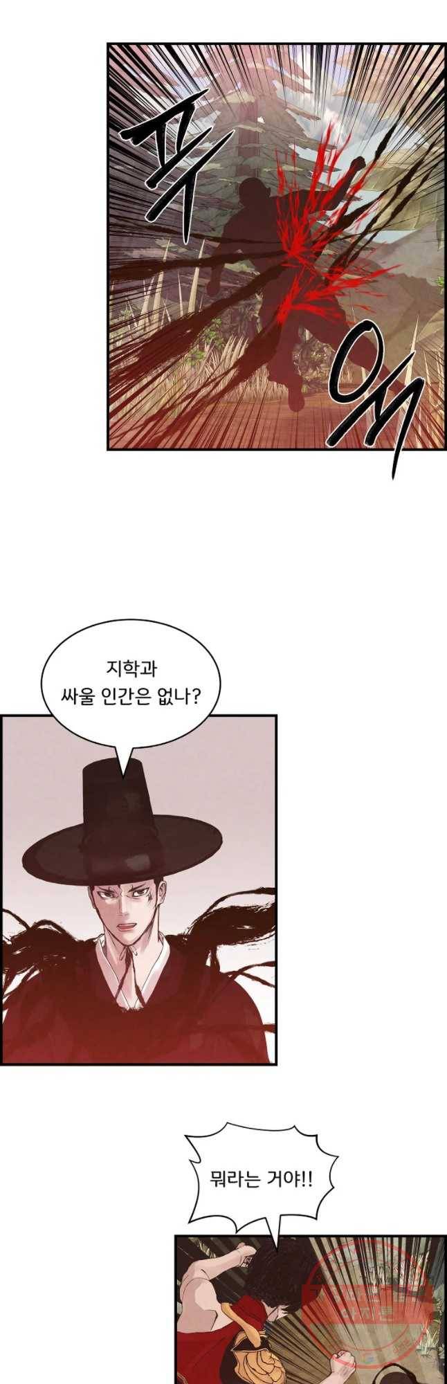 저승사자 온라인 73화 32