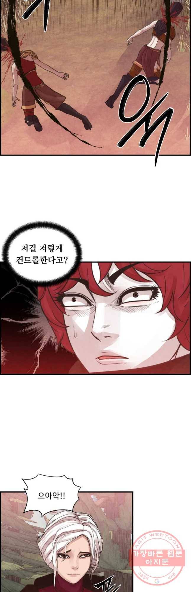 저승사자 온라인 73화 35