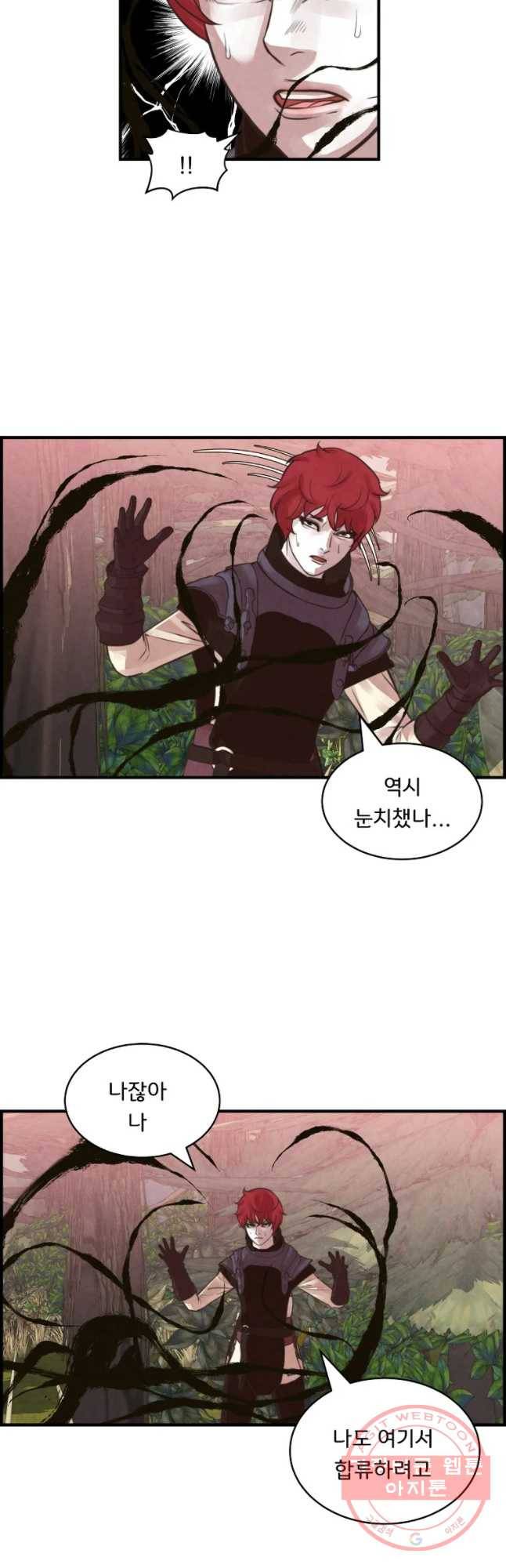 저승사자 온라인 73화 40